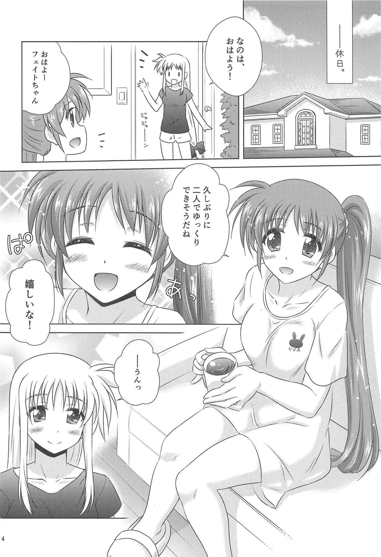 (C94) [SimpleClass (Shinozuki Kou)] Fate Massage (Mahou Shoujo Lyrical Nanoha)