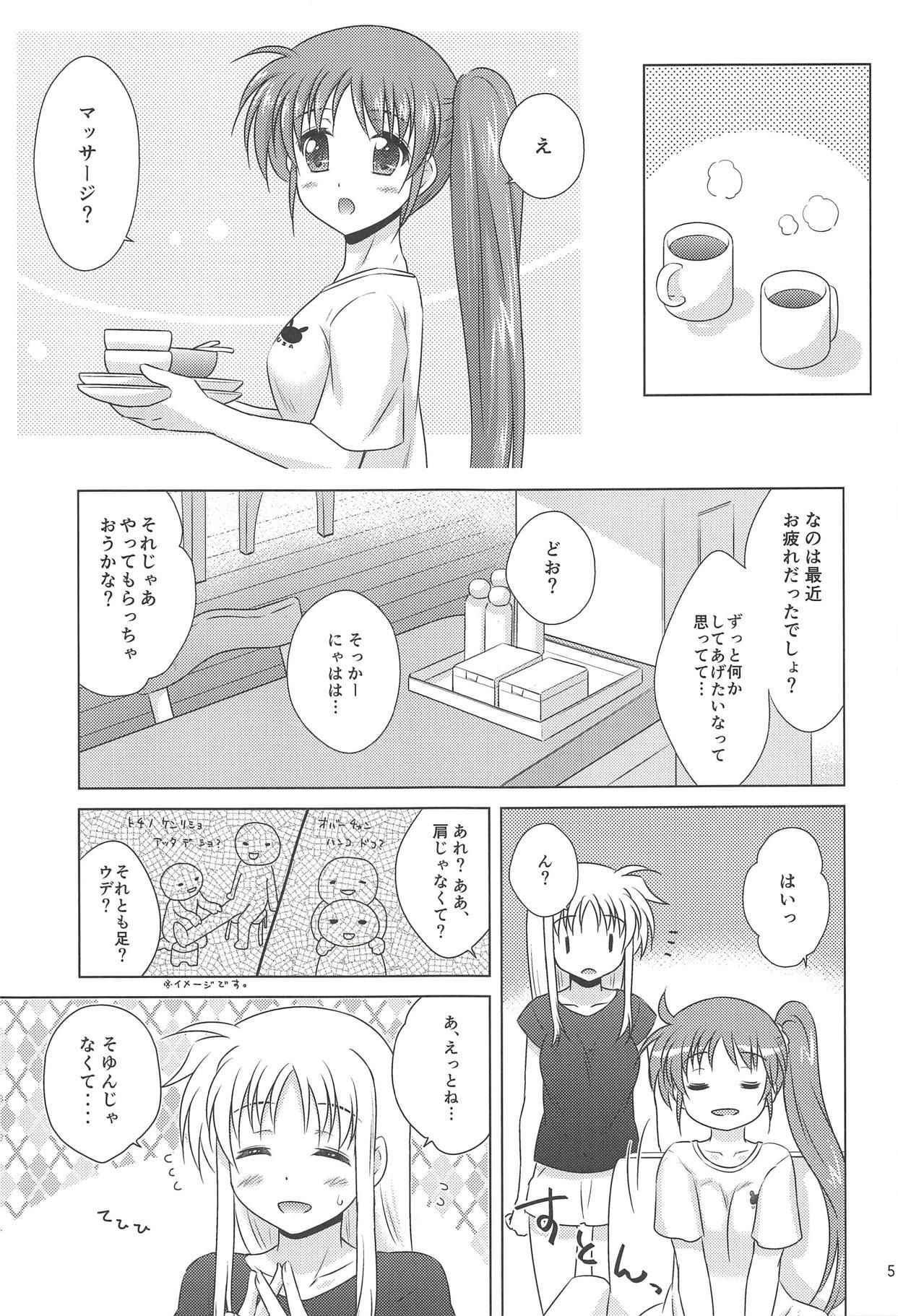 (C94) [SimpleClass (Shinozuki Kou)] Fate Massage (Mahou Shoujo Lyrical Nanoha)