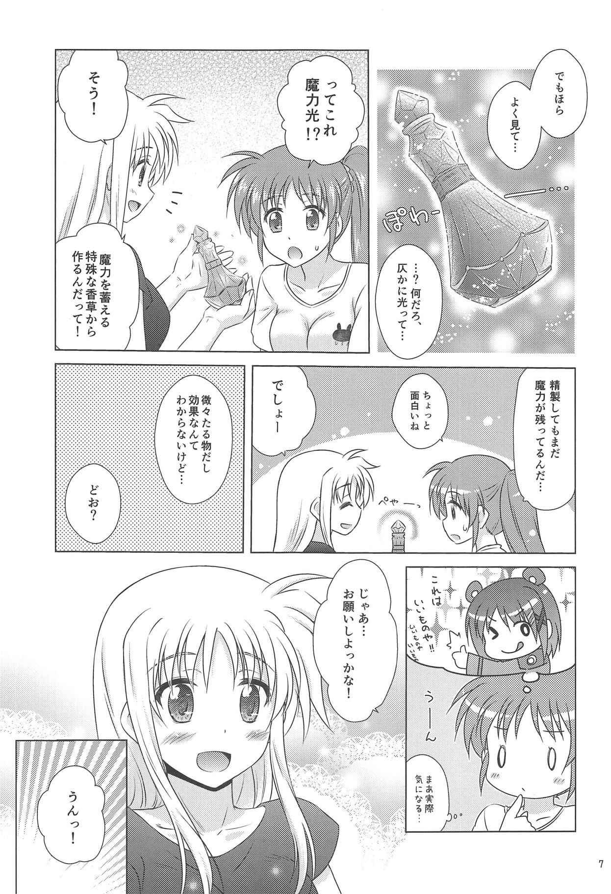 (C94) [SimpleClass (Shinozuki Kou)] Fate Massage (Mahou Shoujo Lyrical Nanoha)