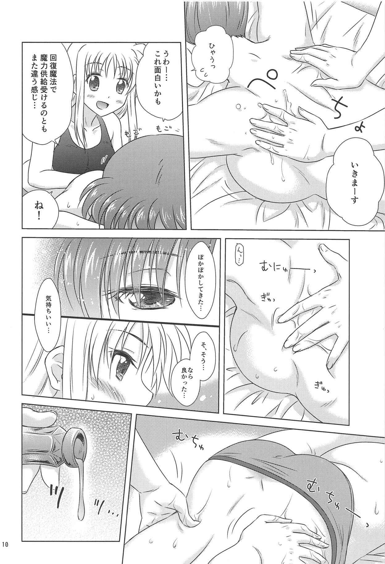 (C94) [SimpleClass (Shinozuki Kou)] Fate Massage (Mahou Shoujo Lyrical Nanoha)