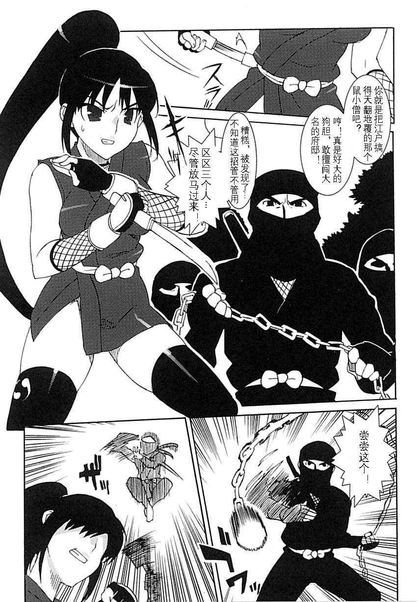 [Takuji] Onna Nezumi Kozou ~Orin~ | Thieving Ninja Girl, Orin (Kunoichi Anthology Comics) [Chinese]