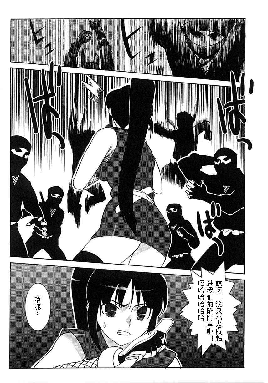 [Takuji] Onna Nezumi Kozou ~Orin~ | Thieving Ninja Girl, Orin (Kunoichi Anthology Comics) [Chinese]