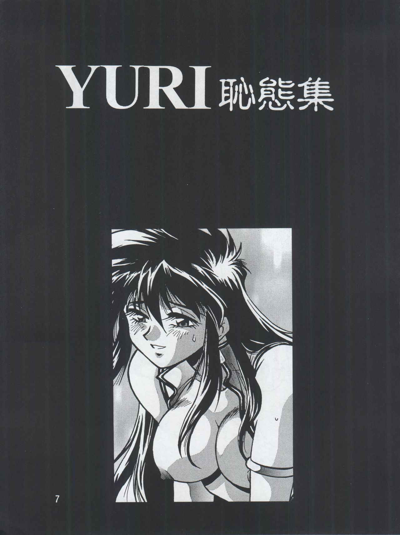 (C65) [Studio Katsudon (Manabe Jouji)] Imasara Dirty Pair Yuri Special (Dirty Pair)