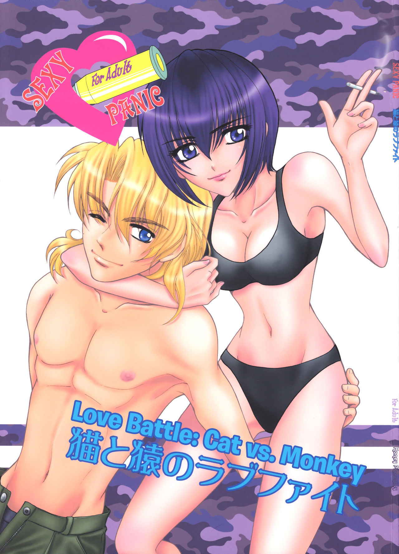 (C75) [Honey Pharmacy (Fukami Ryou)] SEXY PANIC ~Neko to Saru no Love Fight | SEXY PANIC Love Battle: Cat vs. Monkey (Full Metal Panic!) [English] [EHCOVE]