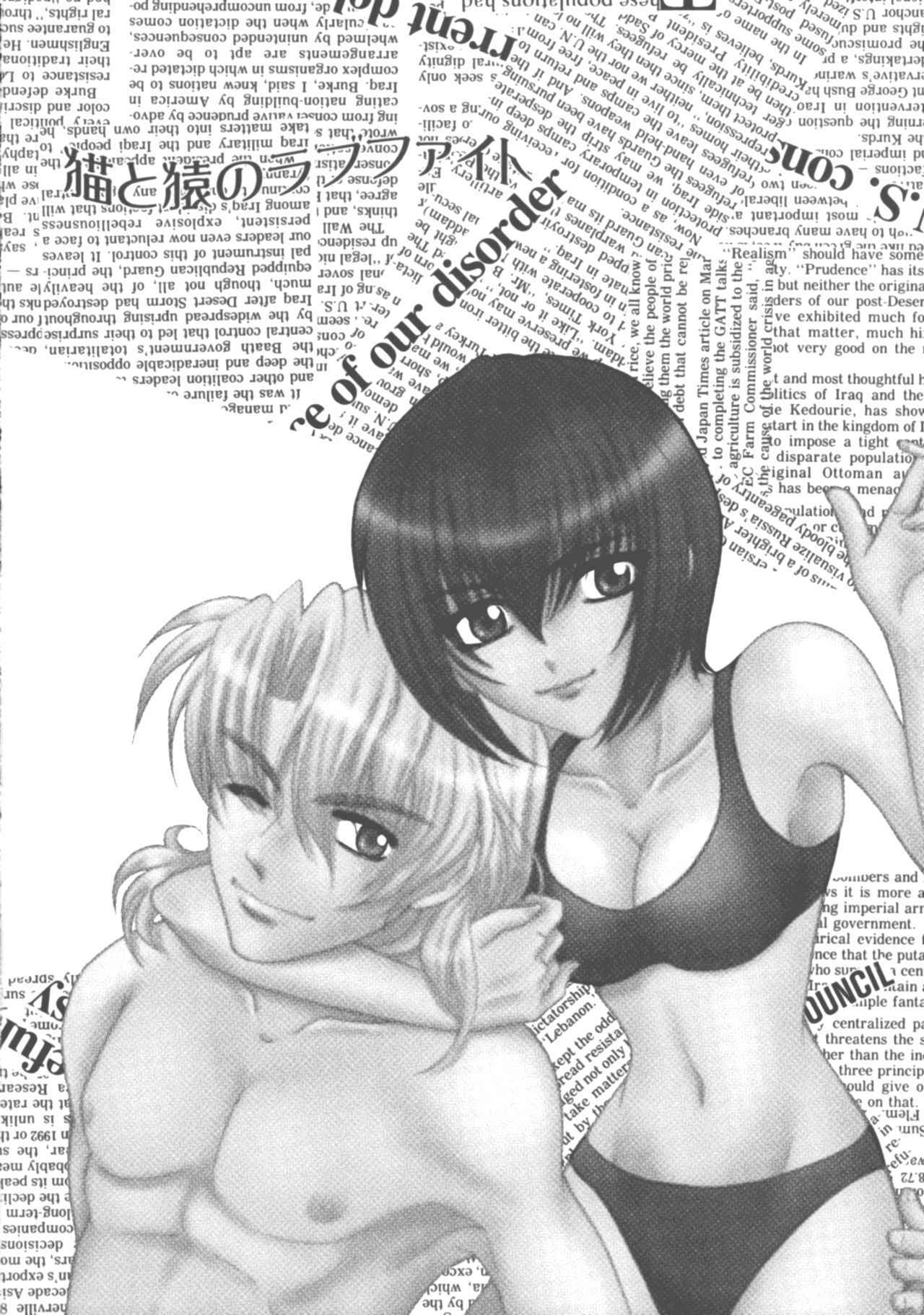 (C75) [Honey Pharmacy (Fukami Ryou)] SEXY PANIC ~Neko to Saru no Love Fight | SEXY PANIC Love Battle: Cat vs. Monkey (Full Metal Panic!) [English] [EHCOVE]