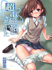 (C77)  [Takumi na Muchi (Takumi na Muchi)] Choudenji Hou no Sasoikata (Toaru Majutsu no Index)