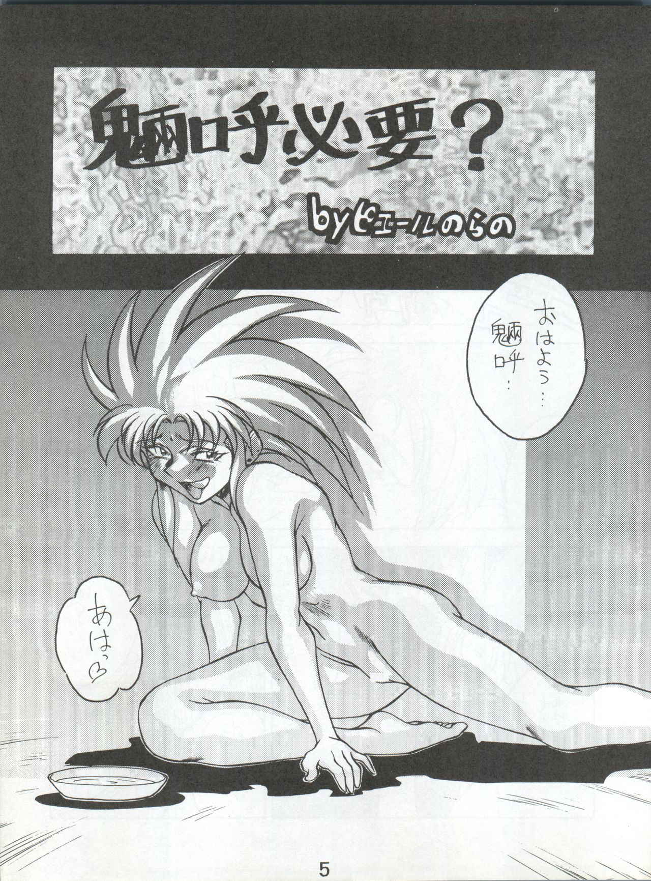 [Koa (Various)] Enema no Tenchi 3 (Various)