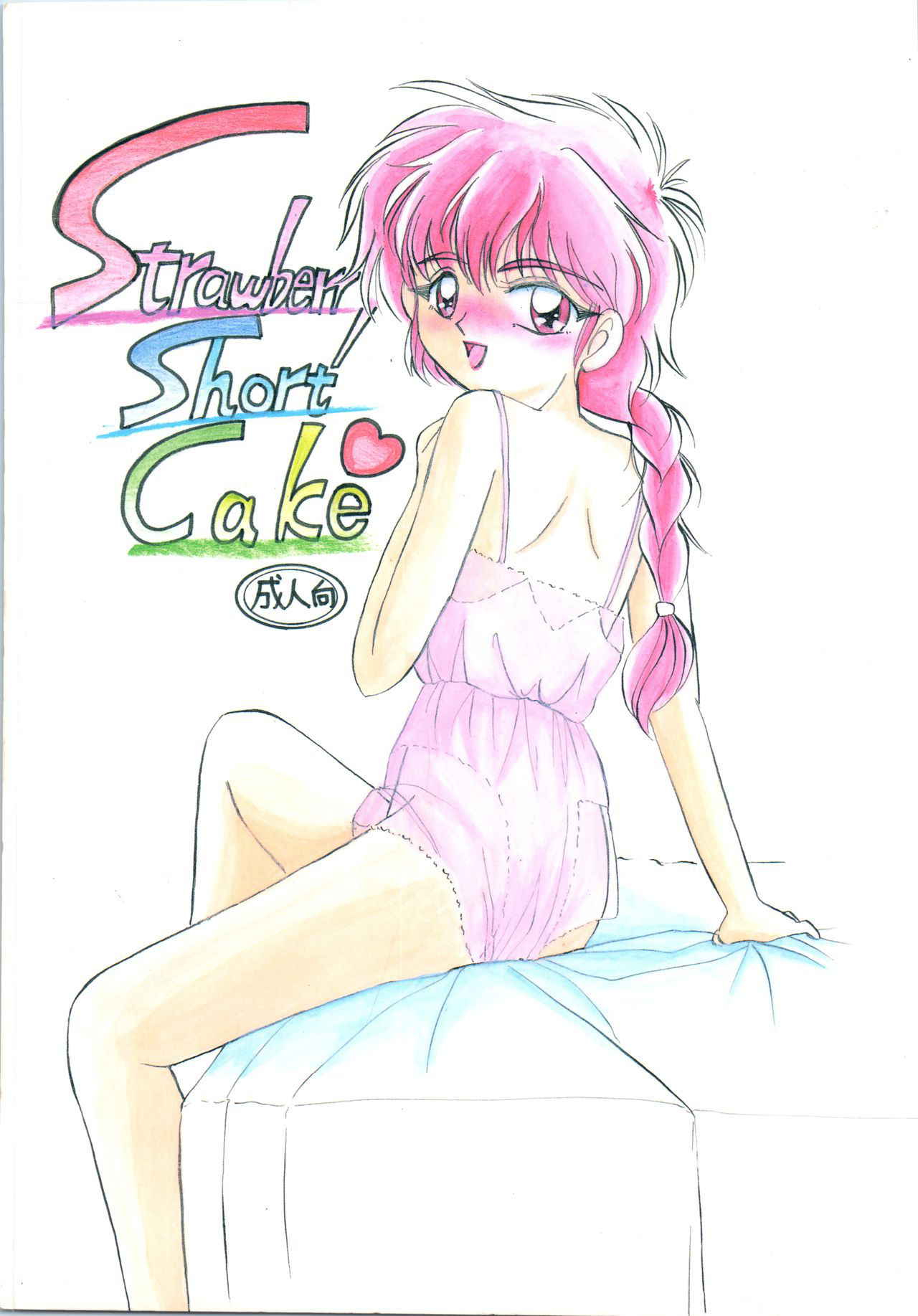 Strawberry Shortcake (Magic Knight Rayearth)