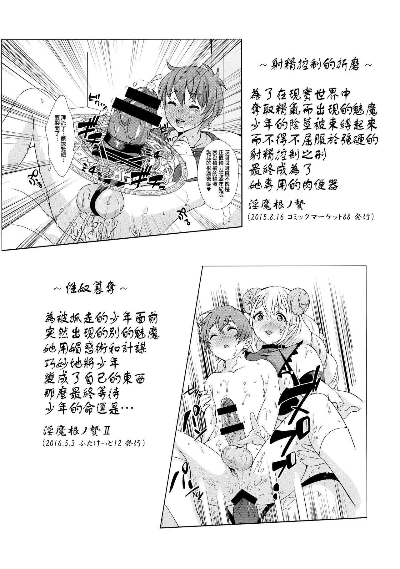 (Futaket 13.5) [Fleur 9 pri (Kitahara Eiji)] Immakon no Mie III [Chinese] [无毒汉化组扶毒分部]