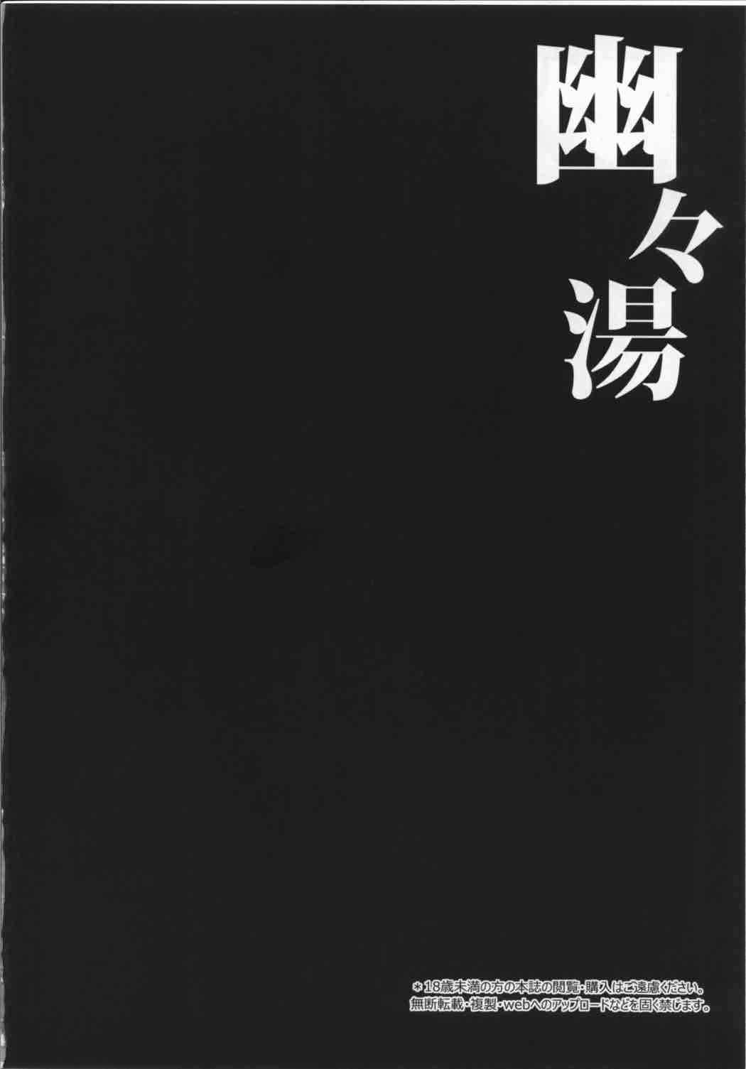 (Reitaisai 14) [Right away (Sakai Minato)] Yuyuyu | 유유탕 (Touhou Project) [Korean]