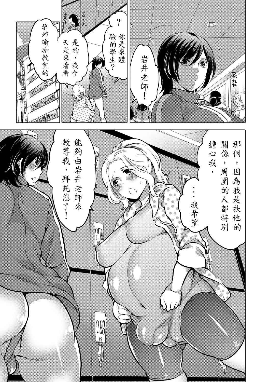 [Inochi Wazuka] Futanari Maternity Shidou [Digital][chinese]