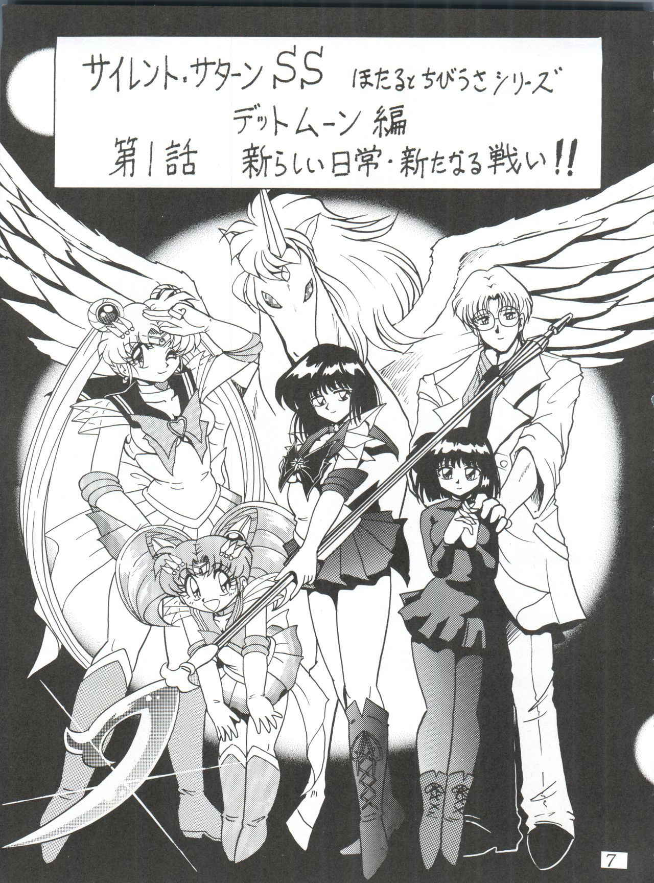 (CR29) [Thirty Saver Street 2D Shooting (Various)] Silent Saturn SS Vol. 1 (Bishoujo Senshi Sailor Moon)