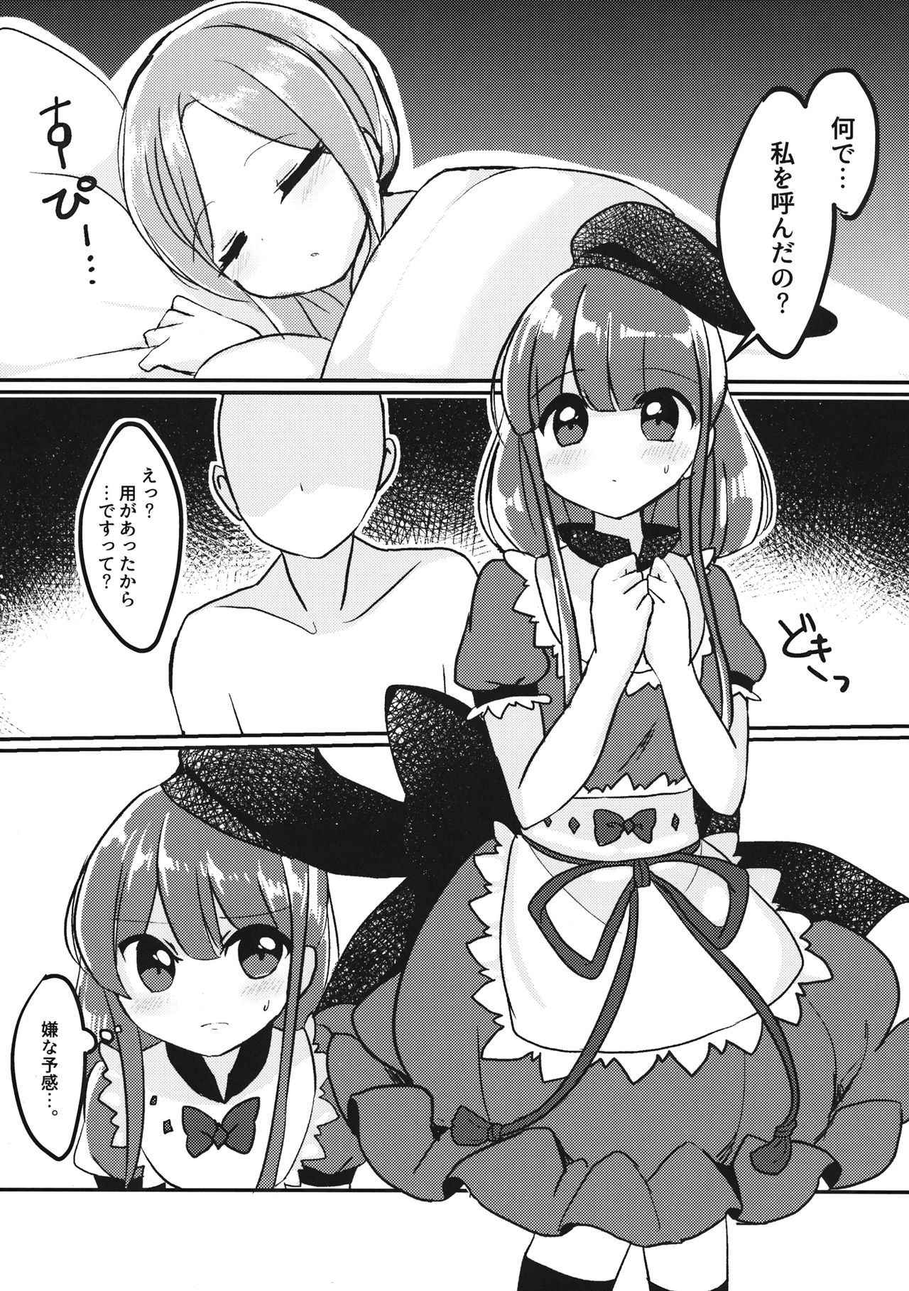 (Reitaisai 15) [Vampire*Berry (Ougi Hina)] So Cute Satono (Touhou Project)