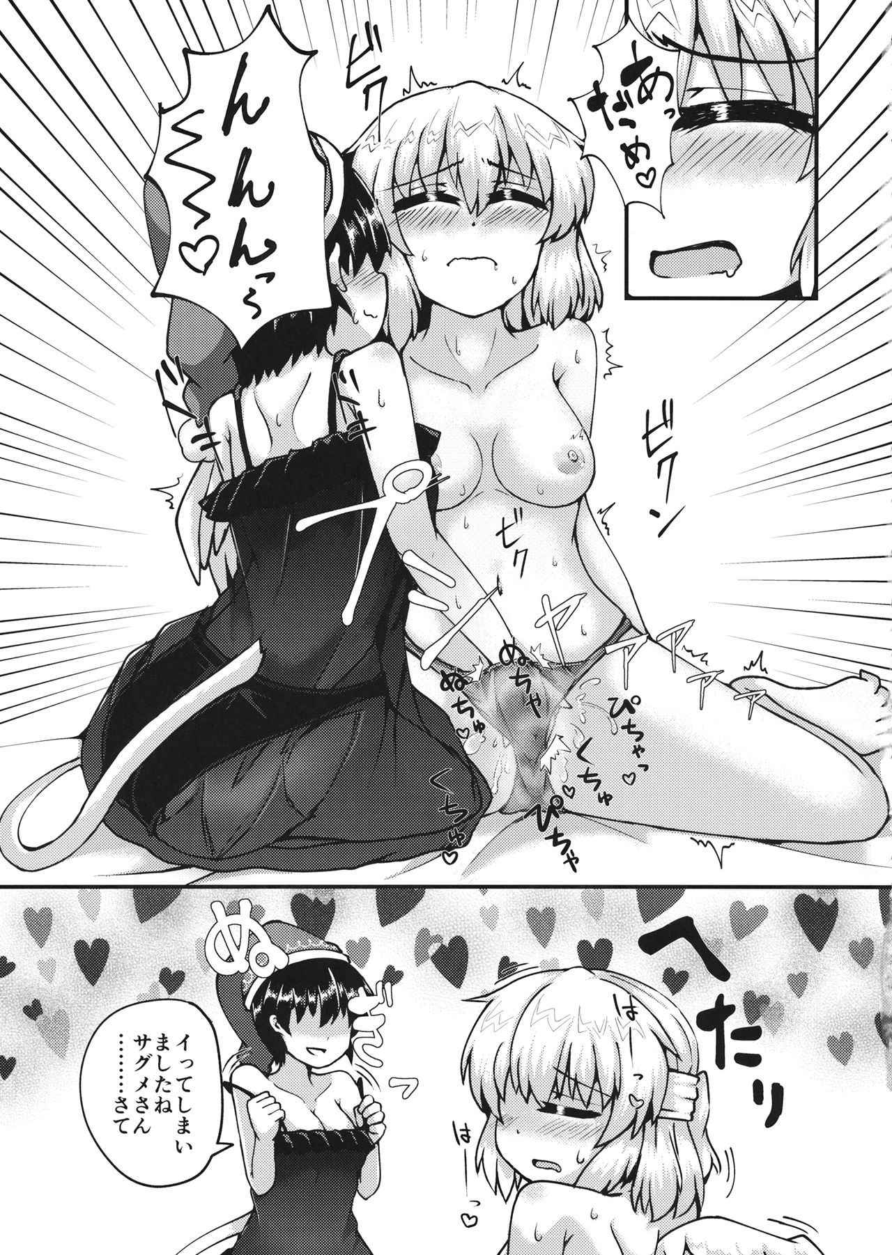 (Kouroumu 13) [Sup mole! (Heki)] Dream Pajama Party (Touhou Project)