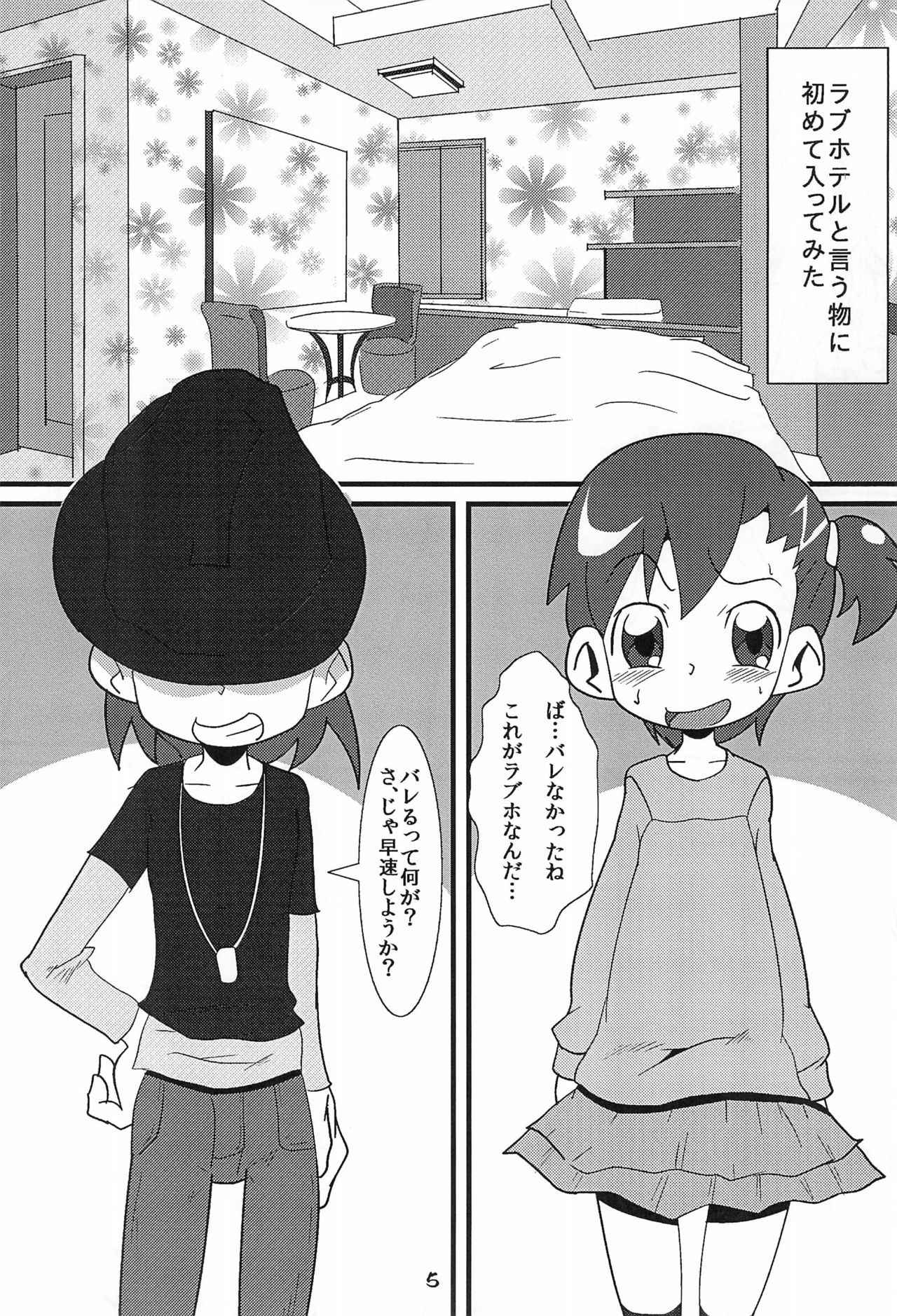 (Misora-machi Seijin no Tsudoi) [Gorotaishi (Various)] Ore no Yome (Ojamajo Doremi)