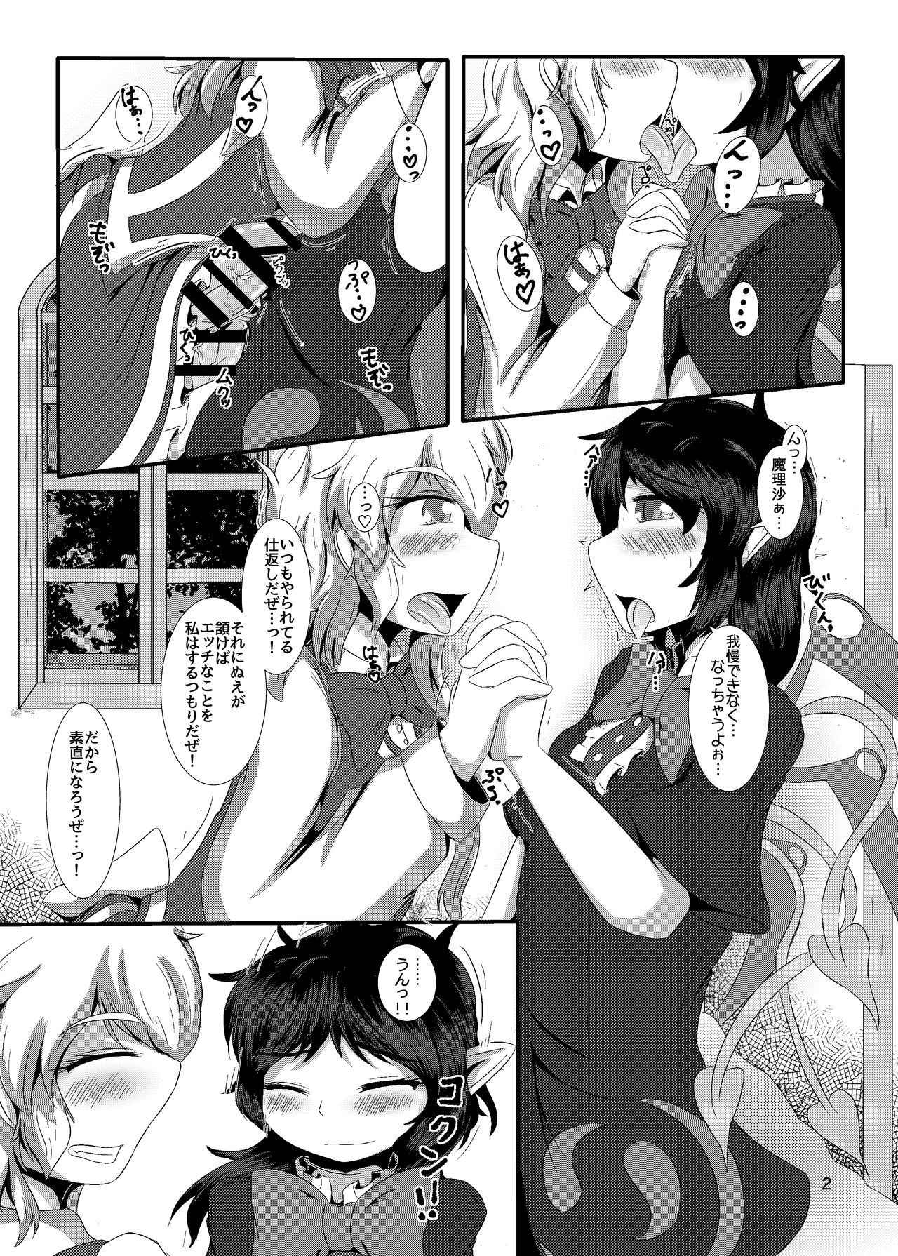 [Nuigurumiya-san (Ichi-san)] Nue-chin Mari-chin