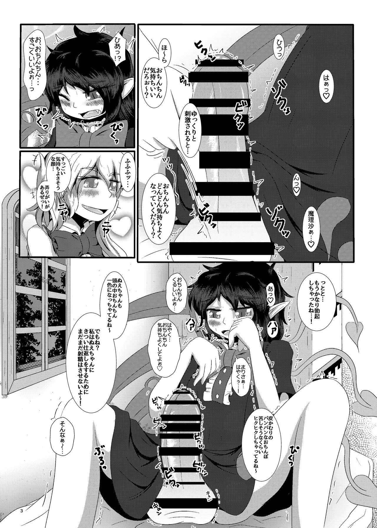 [Nuigurumiya-san (Ichi-san)] Nue-chin Mari-chin