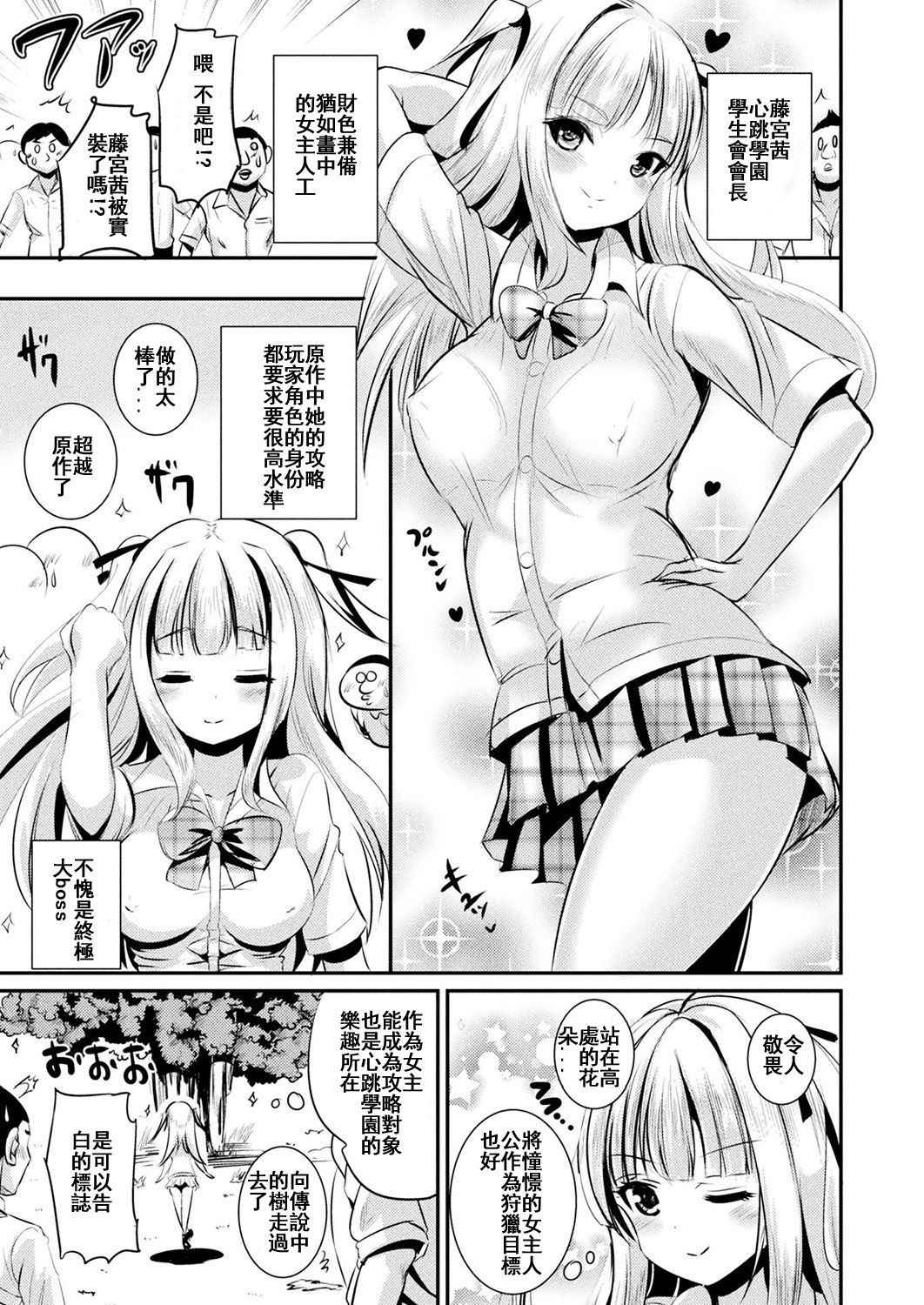 [Marneko] Tokimeki Gakuen Real Suit (COMIC Unreal 2018-10 Vol. 75) [Chinese] [台灣最美麗的風景漢化] [Digital]