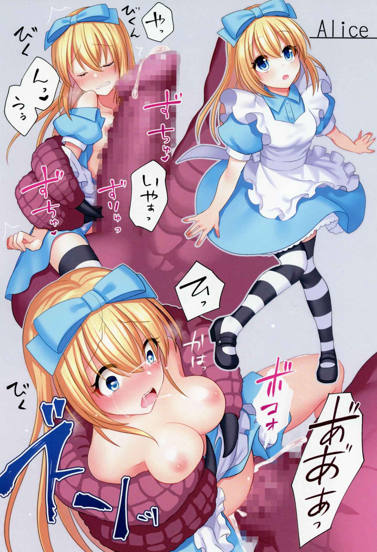 (C94) [Yajirushi Key (Meito)] Obscene TaiL