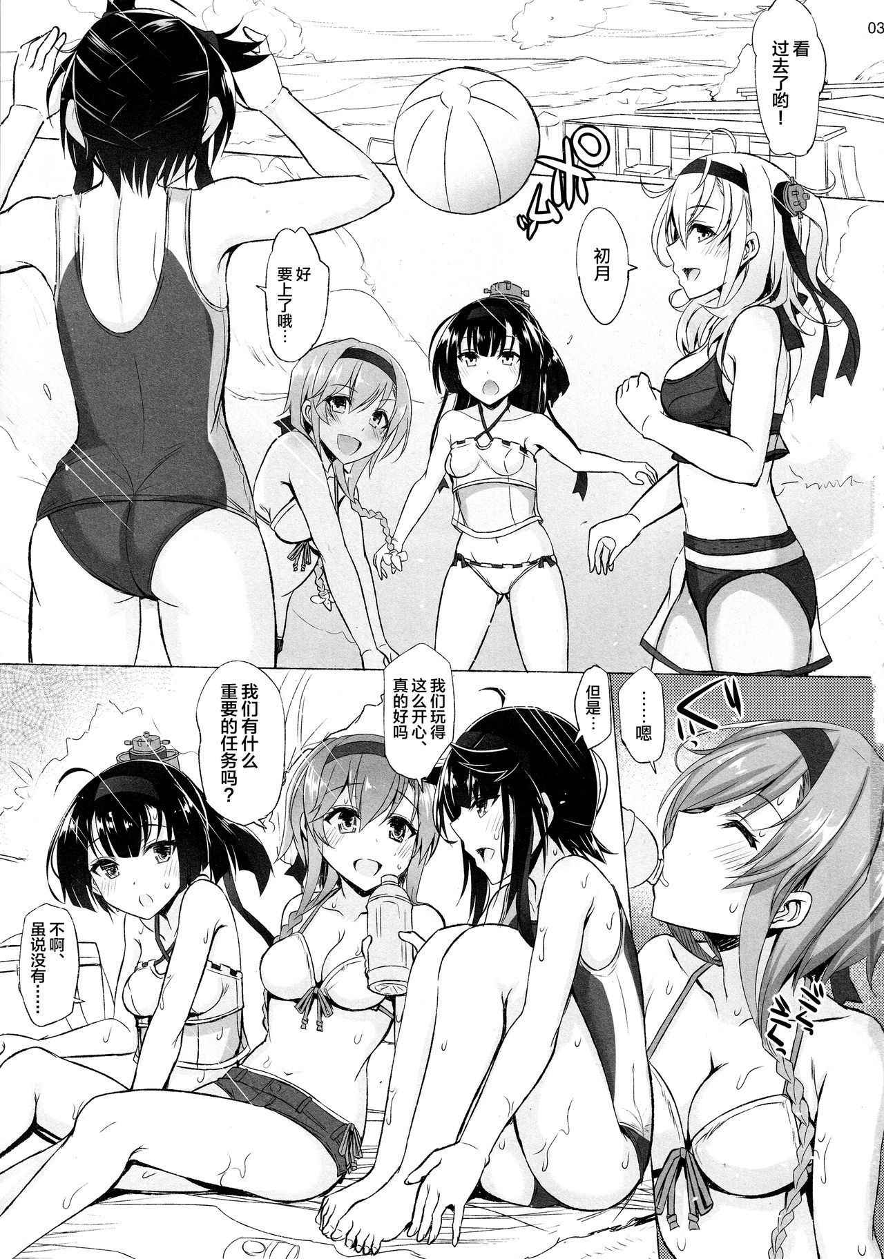 (C94) [Inst (Interstellar)] SUBMERGE (Kantai Collection -KanColle-) [Chinese] [无毒汉化组]