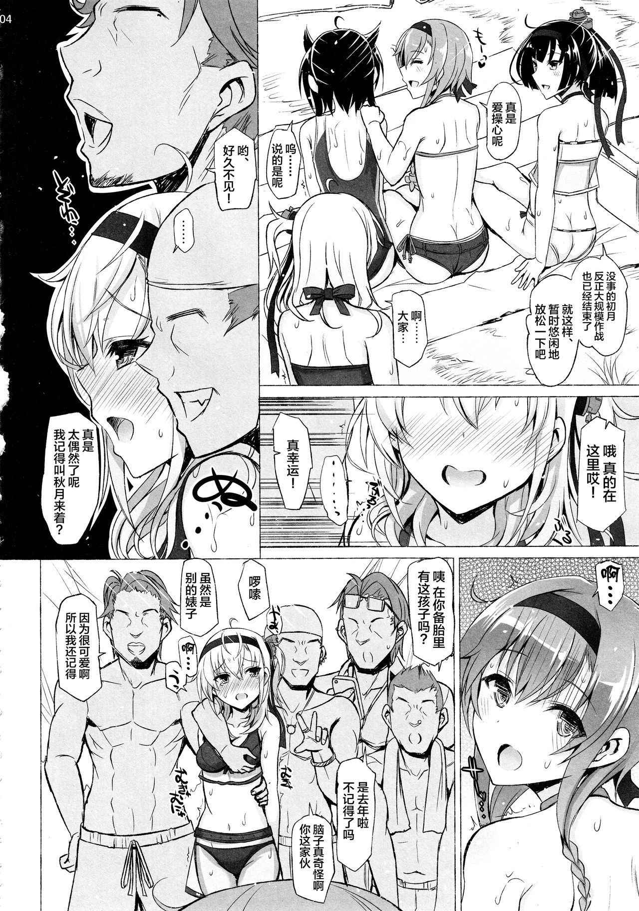 (C94) [Inst (Interstellar)] SUBMERGE (Kantai Collection -KanColle-) [Chinese] [无毒汉化组]