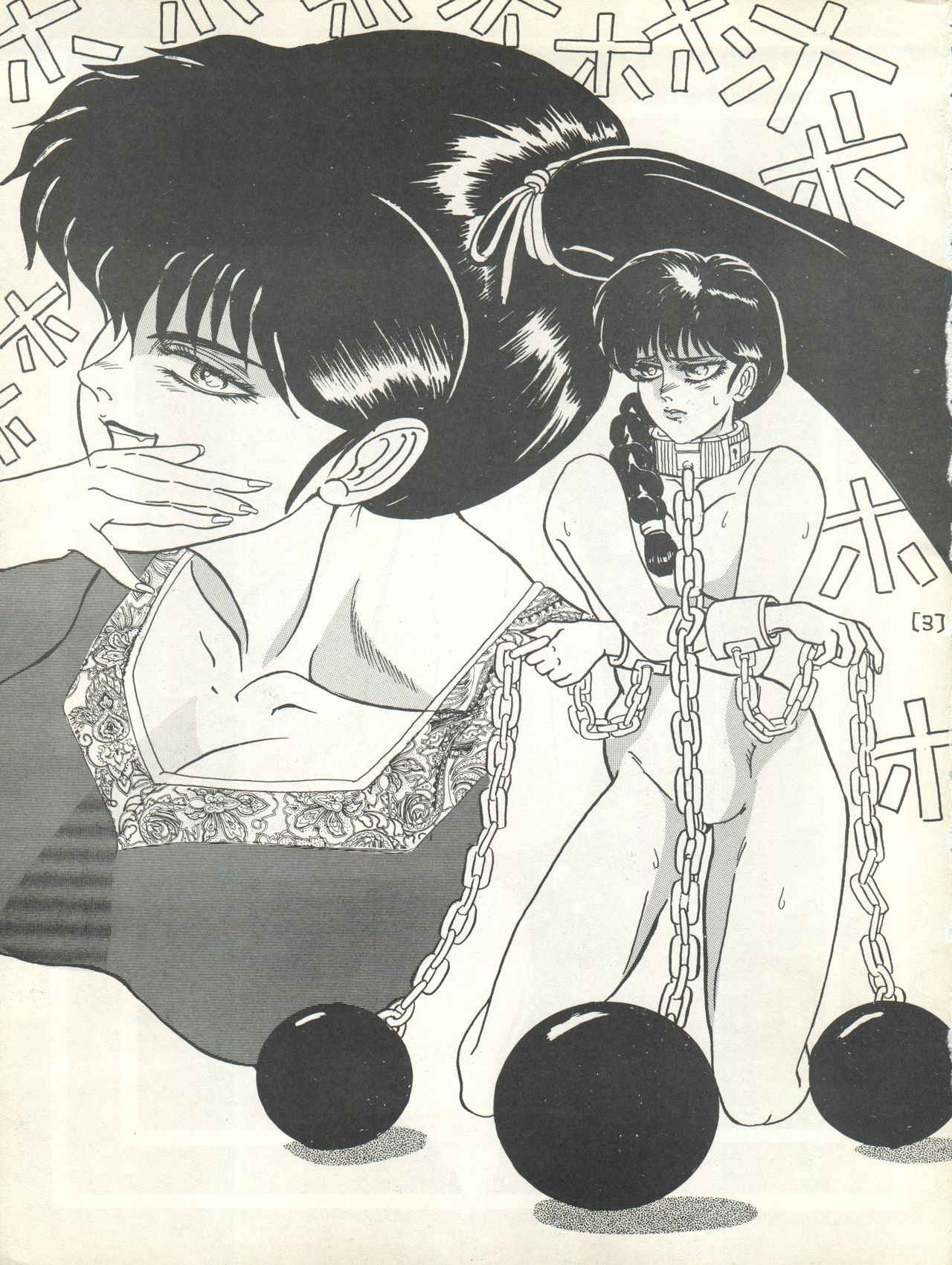 [L-Gauge Sha (Shouryuu)] WA Vol. 3 (Ranma 1/2)