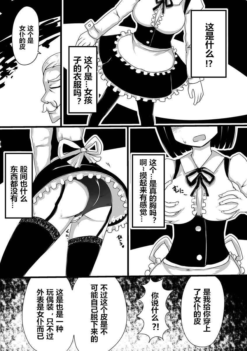 [Murasaki Nyanko Bar (Vae)] Maid no Kawa [Chinese] [潜水员汉化]