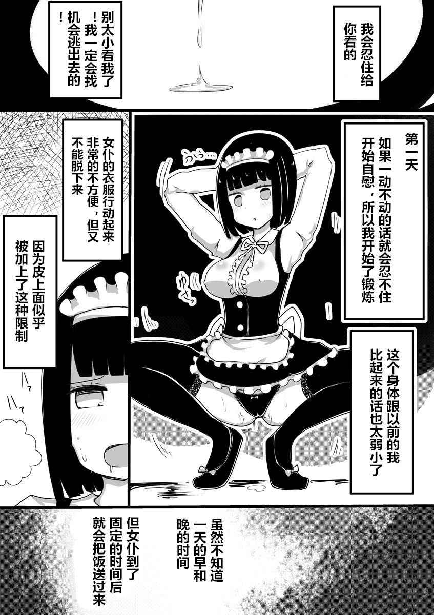 [Murasaki Nyanko Bar (Vae)] Maid no Kawa [Chinese] [潜水员汉化]