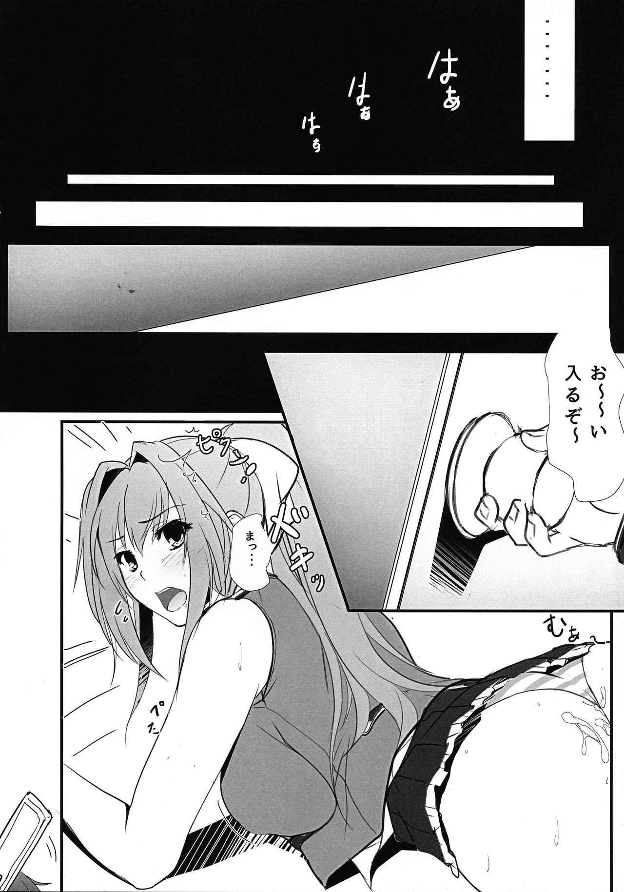 (C87) [Seven deadly sins (homu)] Rough Book 0.5 (Amagi Brilliant Park)