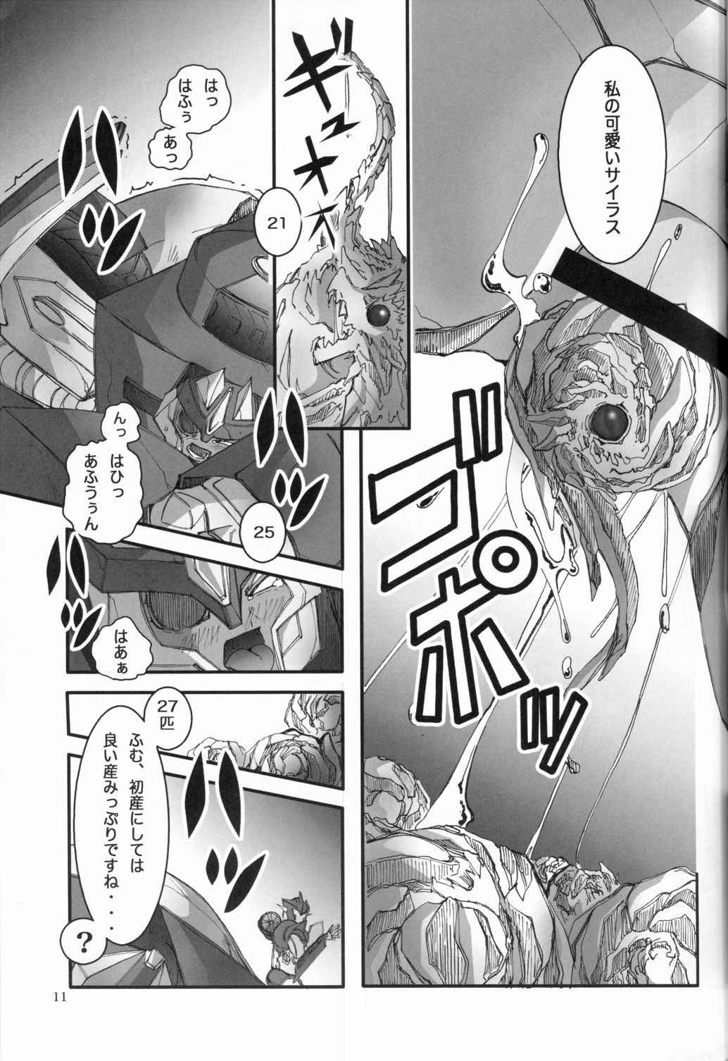 [Aniki] Bad End (超MM別館)