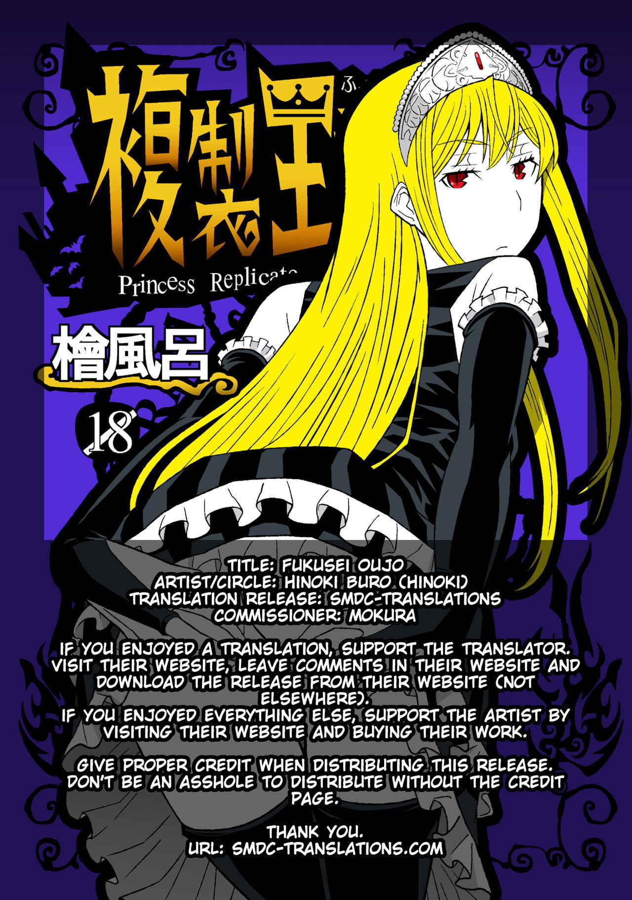 [Hinoki Buro (Hinoki)] Fukusei Oujo (Princess Resurrection) [English] [SMDC] [Digital]