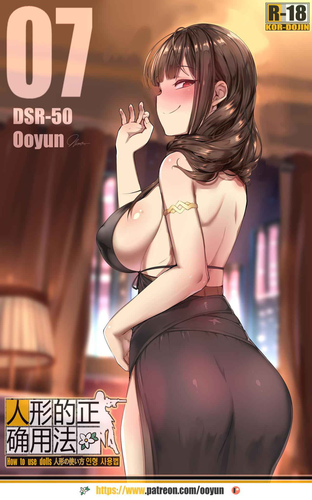 [yun-uyeon (ooyun)] How to use dolls 07 (Girls Frontline) [English]