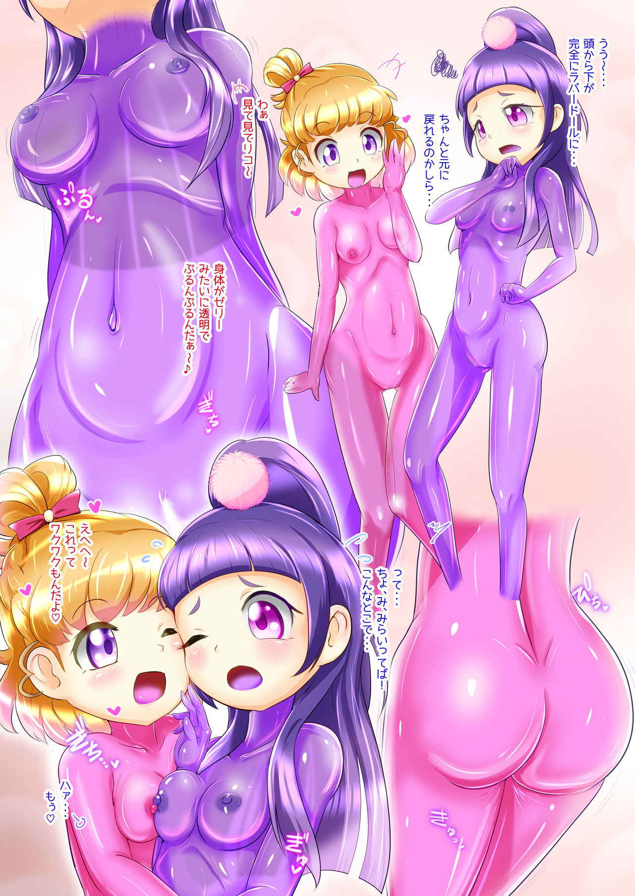 [Zakkin Kougyou (Zakkin)] Miracle Magical RUBBER DOLL (Mahou Tsukai PreCure!) [Digital]