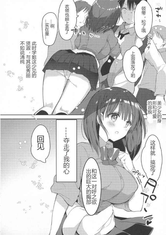 (COMIC1☆13) [Hitsujimama (Hitsuji Takako)] Bonyuu-chan wa Dashitai. [Chinese] [希月学园汉化组]