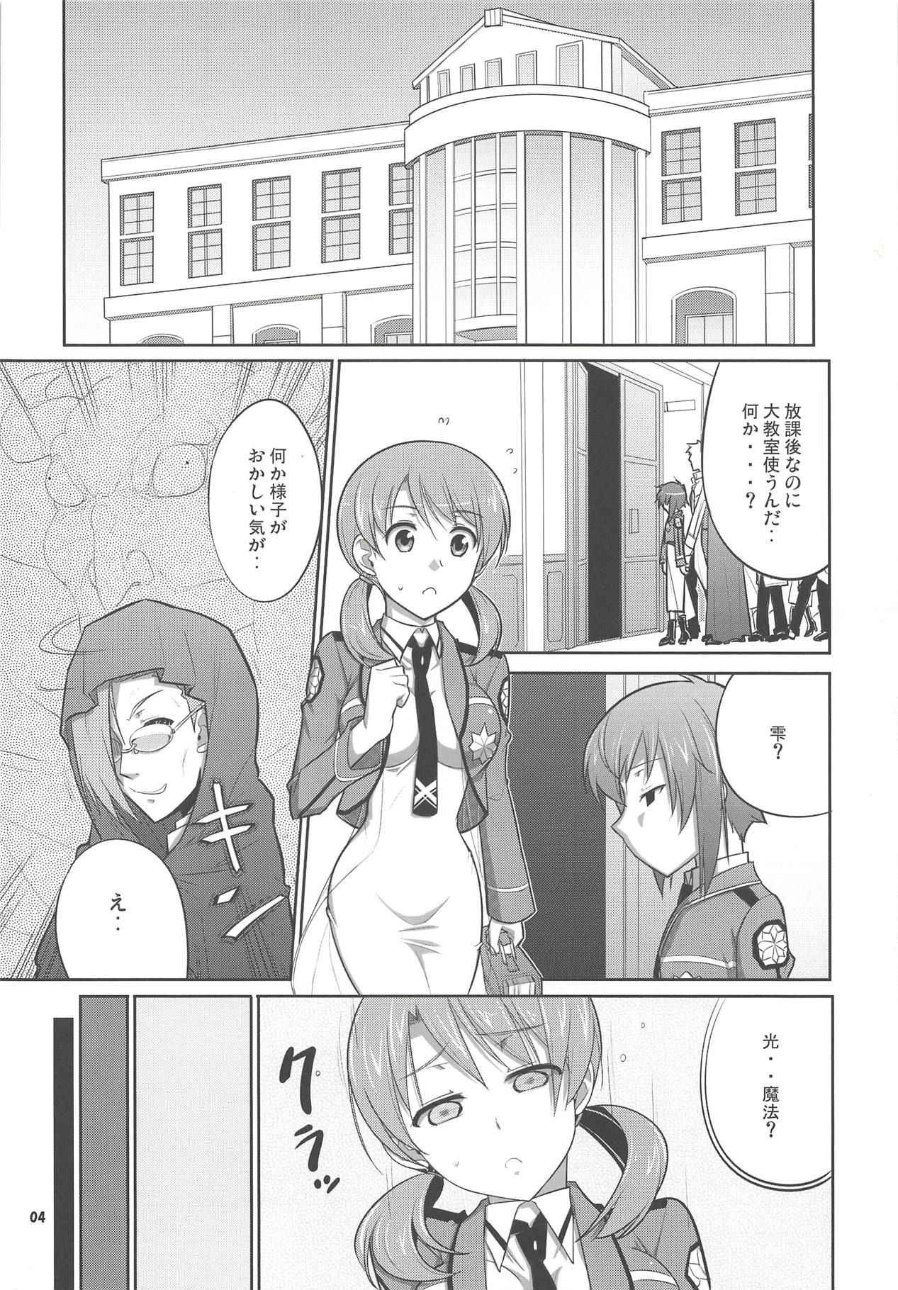 (COMIC1☆9) [Datenshi no Ana (Decarabia)] ZAZAS (Mahouka Koukou no Rettousei)