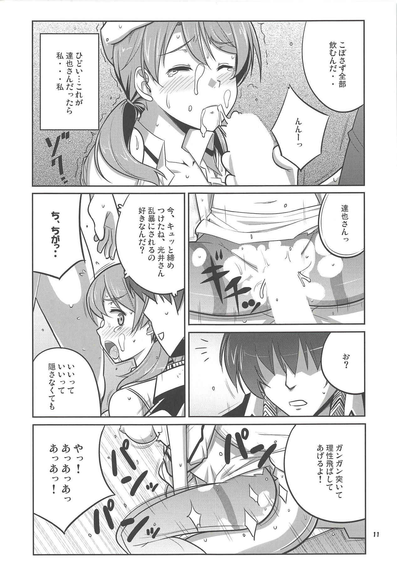 (COMIC1☆9) [Datenshi no Ana (Decarabia)] ZAZAS (Mahouka Koukou no Rettousei)