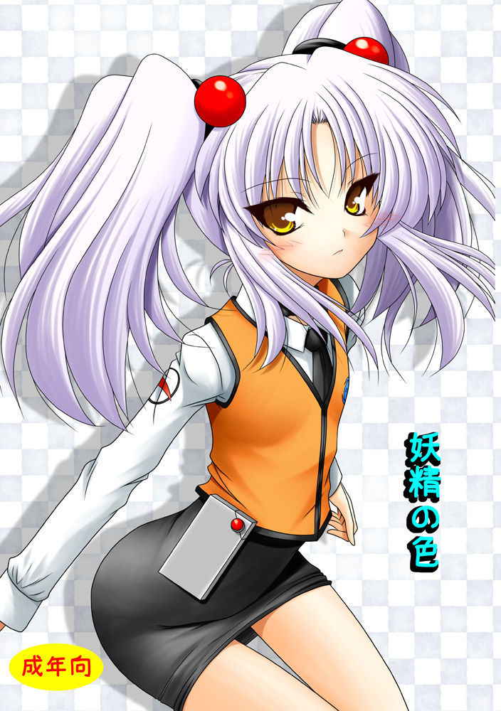 [Ai wa Kurayami (Marui Ryuu)] Yousei no Iro (Kidou Senkan Nadesico) [Digital]