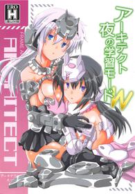 (C94) [D☆G (MoTo)] Architect Yoru no Gakushuu Mode W (Frame Arms Girl)