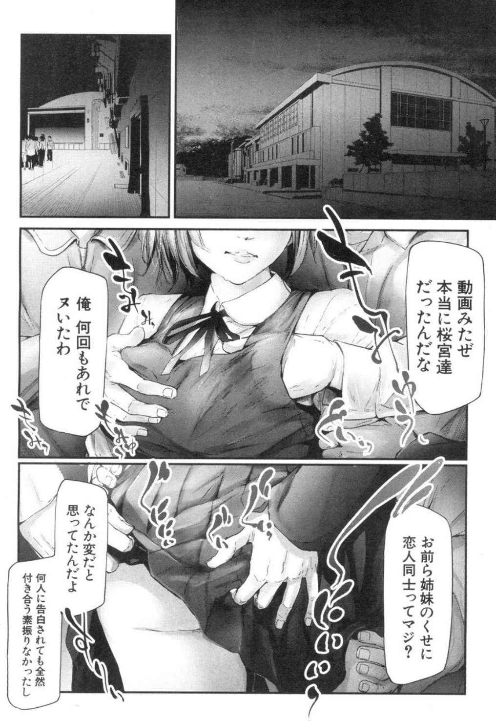 [Shiki Takuto] Ulysses Ch. 4 (END) (COMIC Mugen Tensei 2018-12)