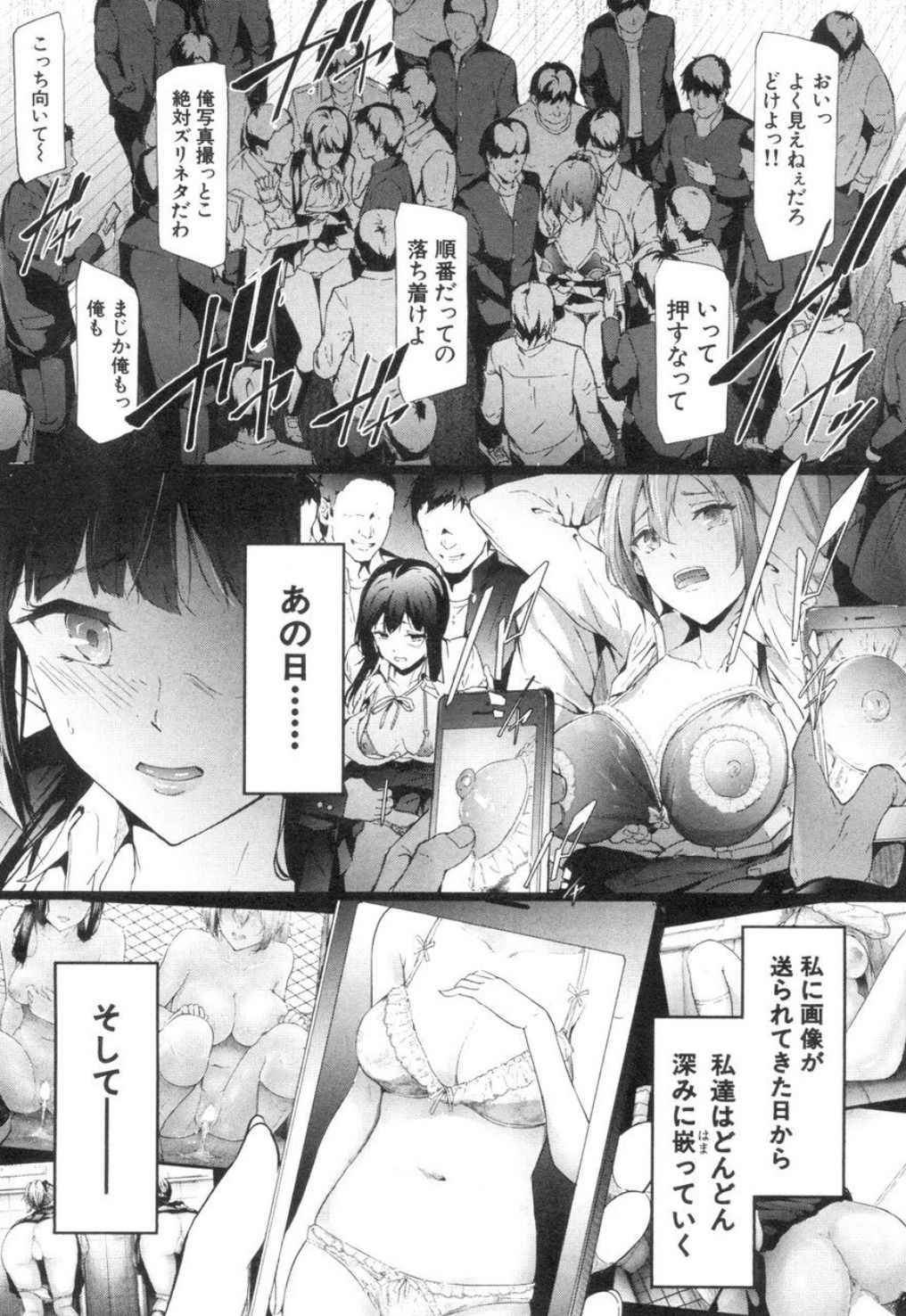 [Shiki Takuto] Ulysses Ch. 4 (END) (COMIC Mugen Tensei 2018-12)