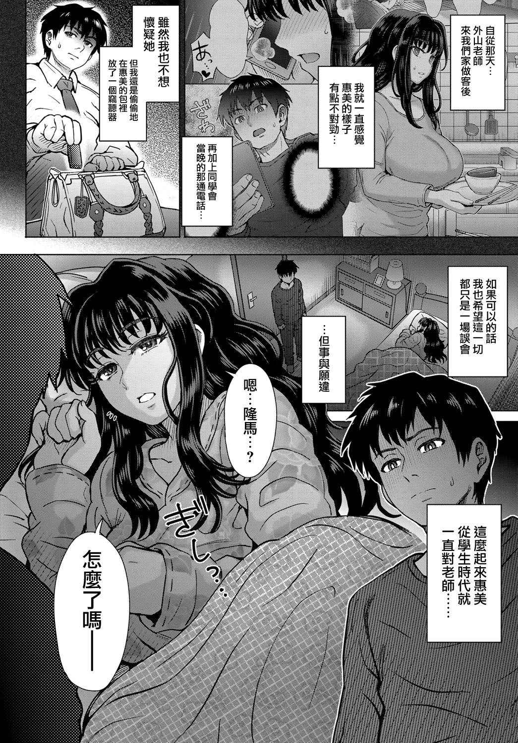 [Itou Eight] Kokoronokori Ch. 3 (COMIC Anthurium 2018-09) [Chinese] [無邪気漢化組] [Digital]