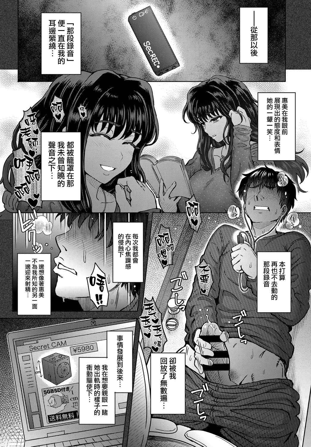 [Itou Eight] Kokoronokori Ch. 3 (COMIC Anthurium 2018-09) [Chinese] [無邪気漢化組] [Digital]