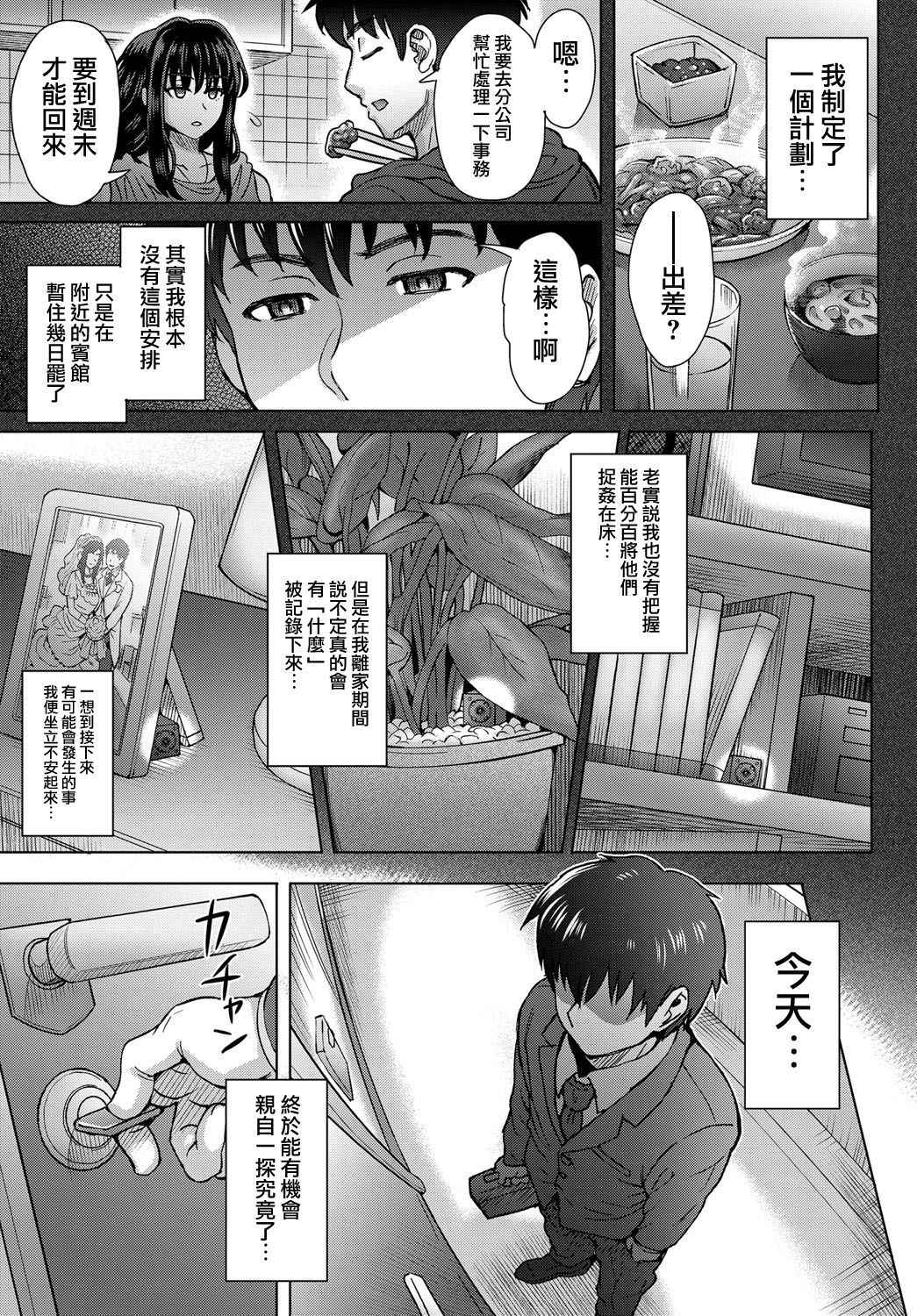 [Itou Eight] Kokoronokori Ch. 3 (COMIC Anthurium 2018-09) [Chinese] [無邪気漢化組] [Digital]