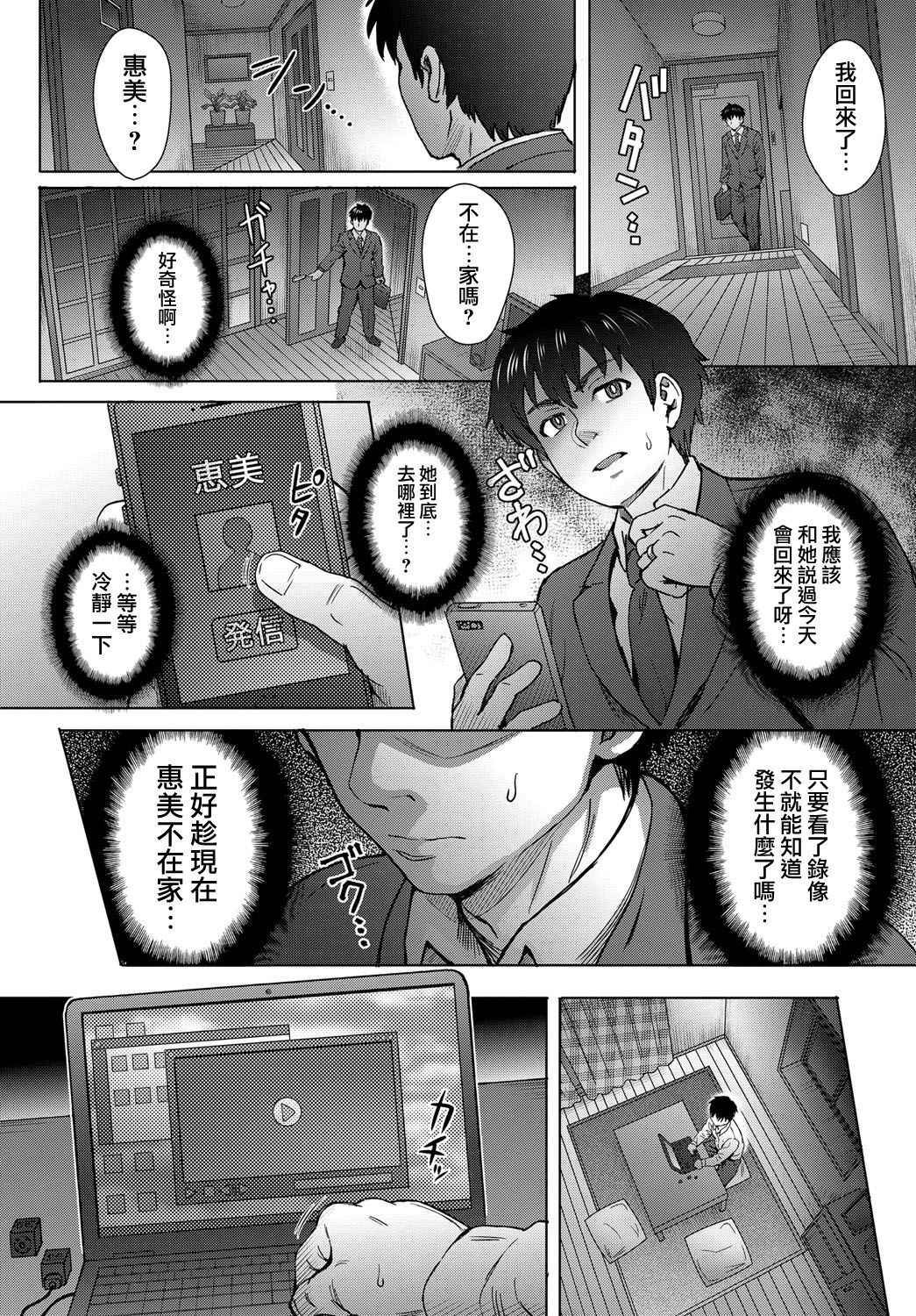 [Itou Eight] Kokoronokori Ch. 3 (COMIC Anthurium 2018-09) [Chinese] [無邪気漢化組] [Digital]