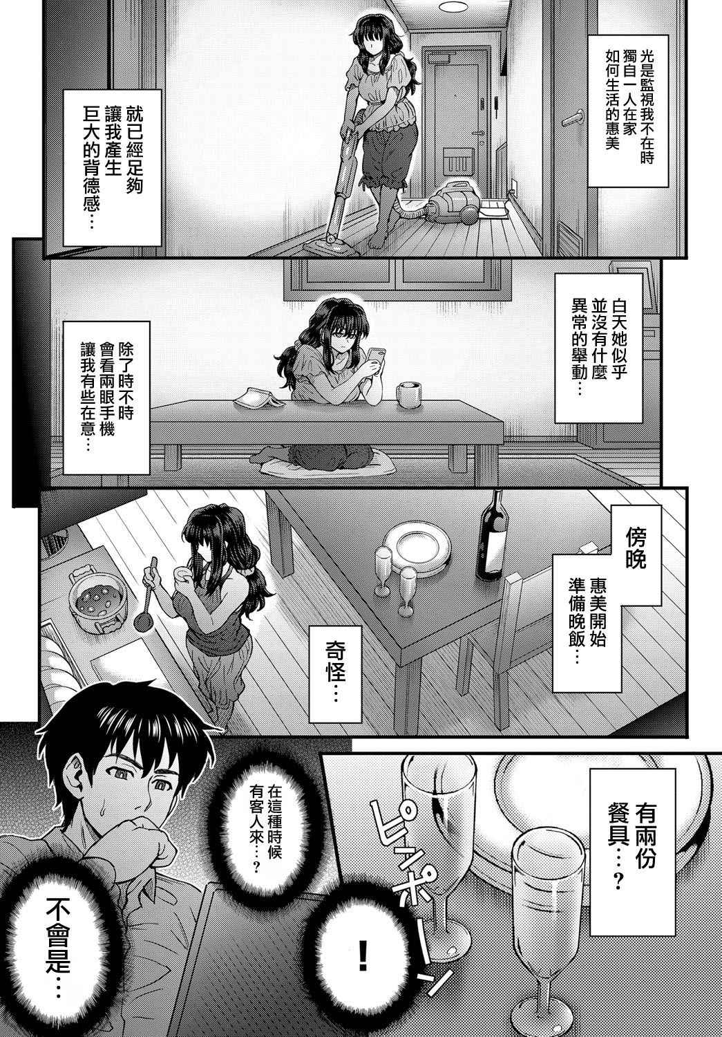 [Itou Eight] Kokoronokori Ch. 3 (COMIC Anthurium 2018-09) [Chinese] [無邪気漢化組] [Digital]