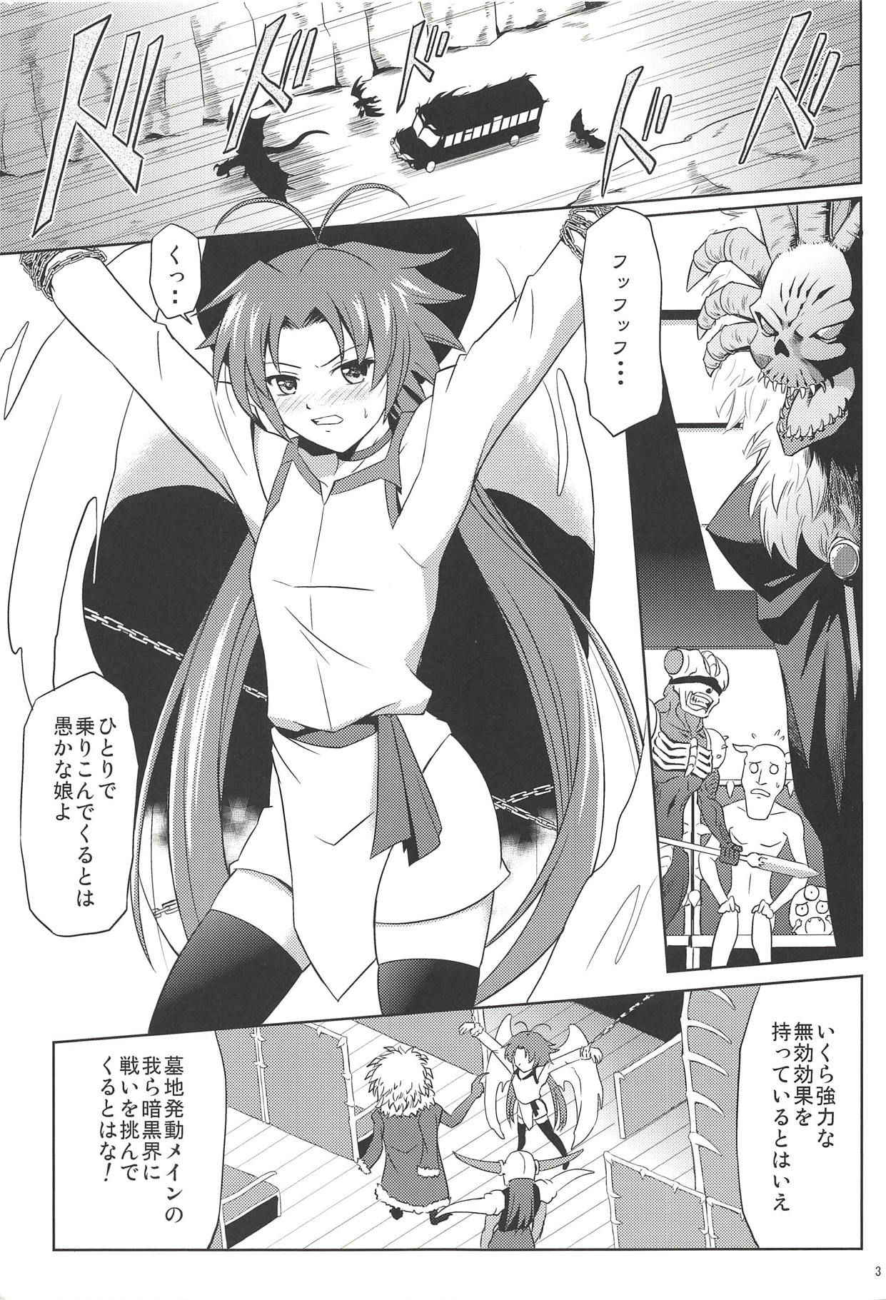 (C83) [Cyber Manga Doujou (Suzuki Metal)] SHE IS COMING (Yu-Gi-Oh!)