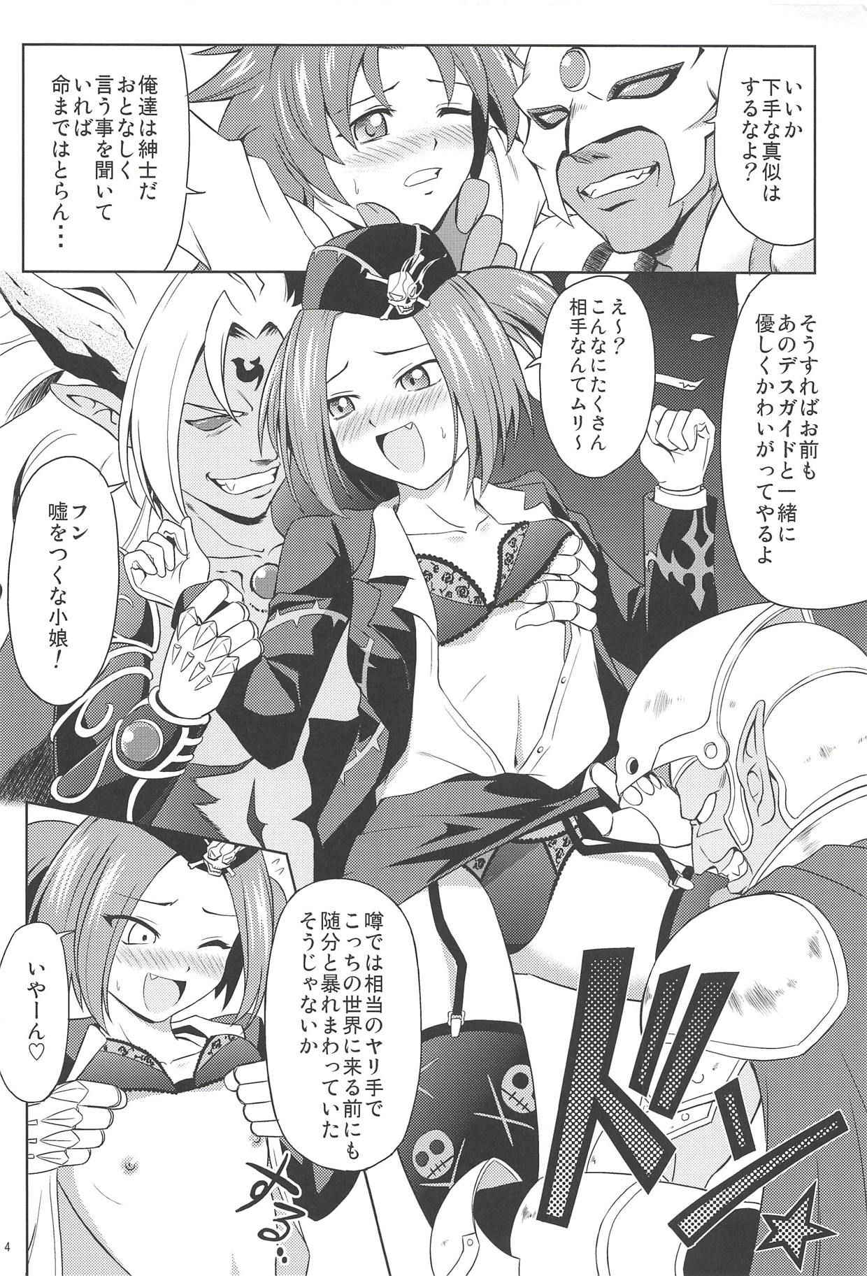 (C83) [Cyber Manga Doujou (Suzuki Metal)] SHE IS COMING (Yu-Gi-Oh!)