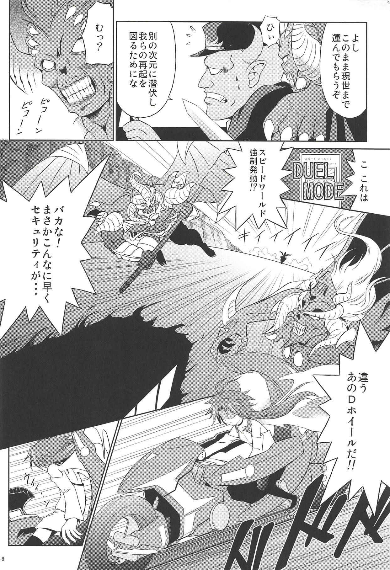 (C83) [Cyber Manga Doujou (Suzuki Metal)] SHE IS COMING (Yu-Gi-Oh!)