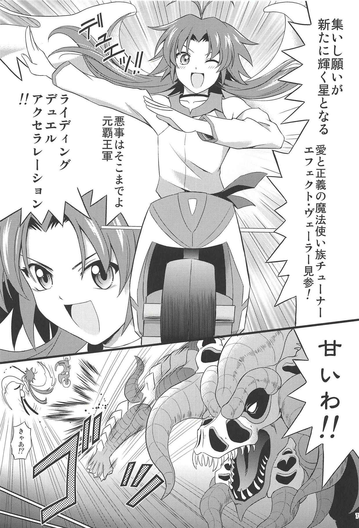 (C83) [Cyber Manga Doujou (Suzuki Metal)] SHE IS COMING (Yu-Gi-Oh!)