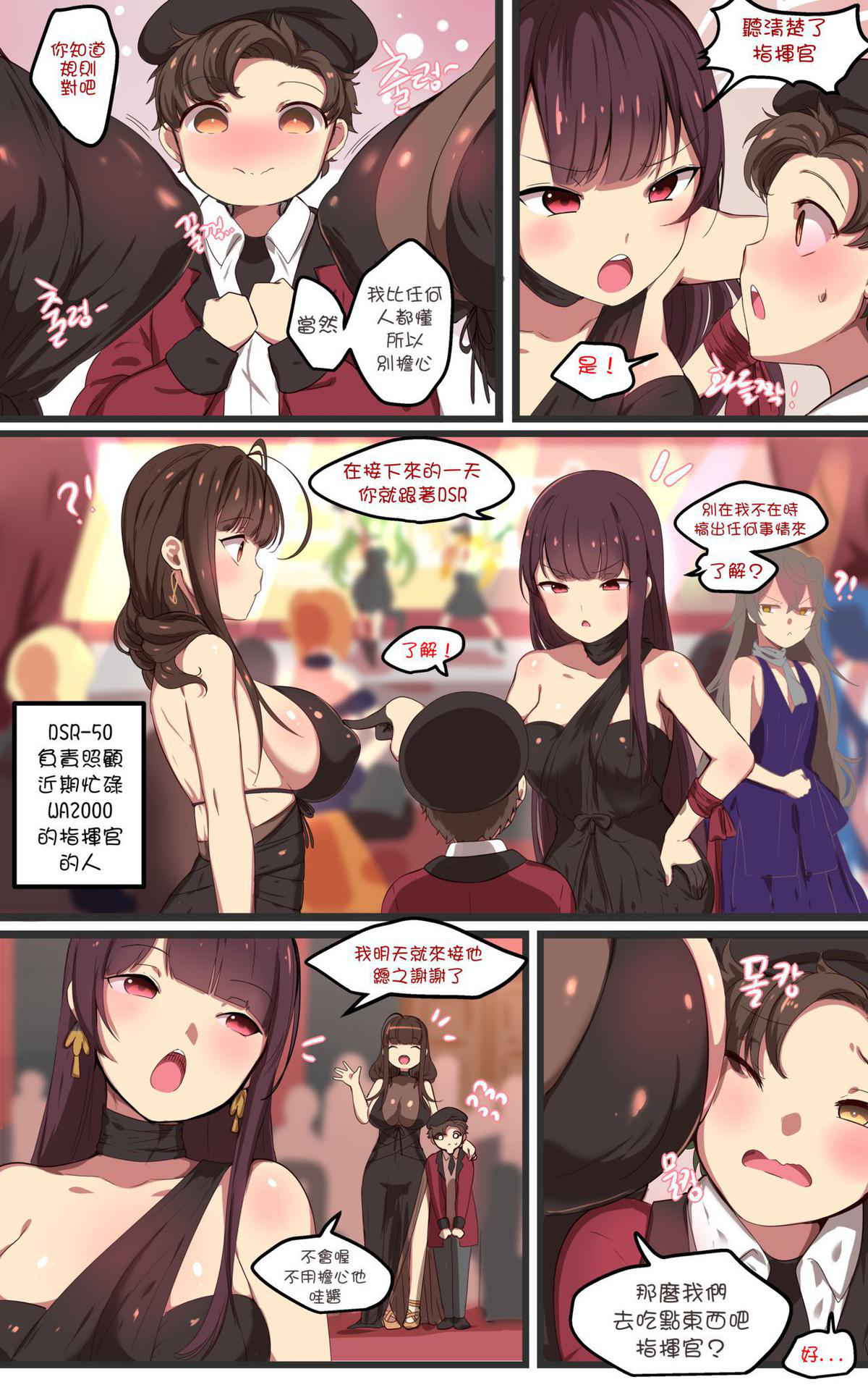 [yun-uyeon (ooyun)] How to use dolls 07 (Girls Frontline) [Chinese] [第5188號文件個人漢化]